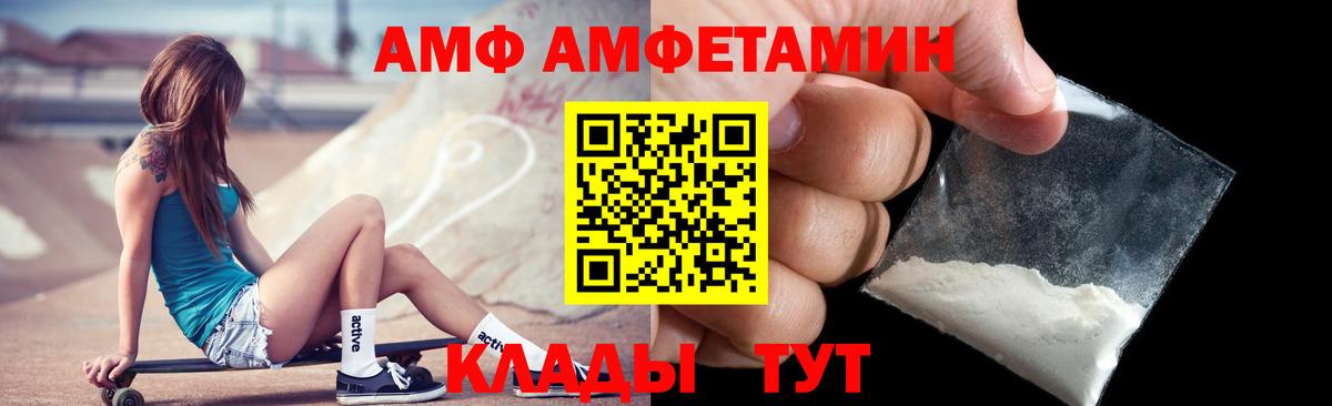 Амфетамин 98% Сосновый Бор