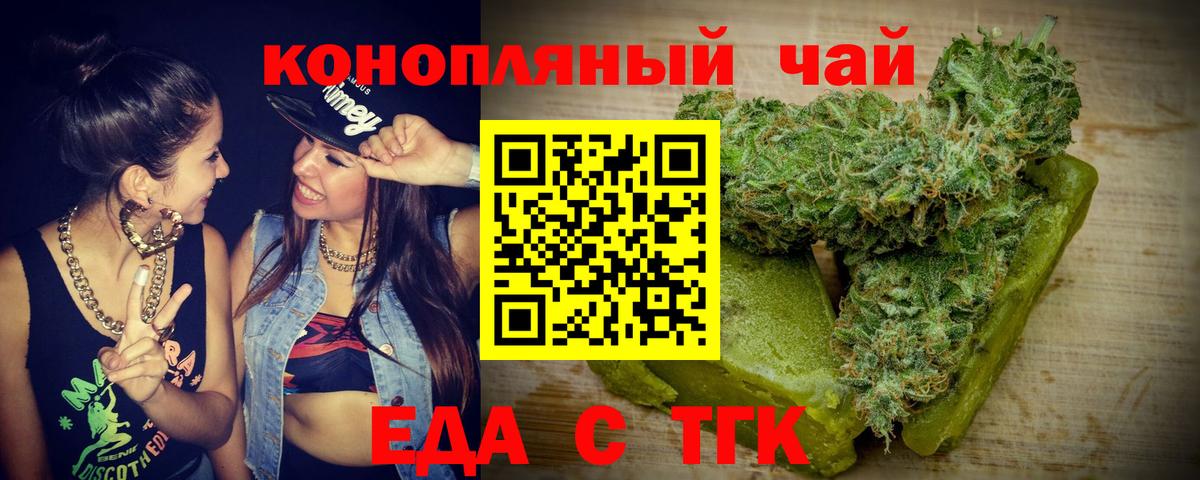 Сосновый Бор  Печенье с ТГК марихуана  Вход с VPN 