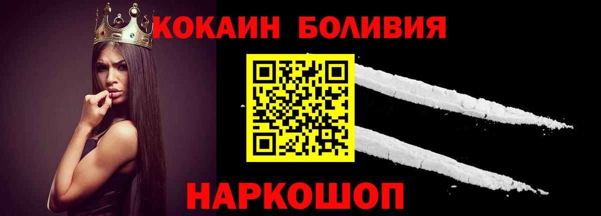 COCAIN Fish Scale  Вход с VPN  Сосновый Бор 