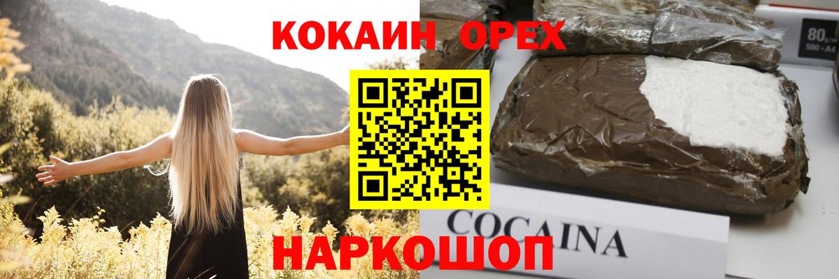 КОКАИН 97% Сосновый Бор
