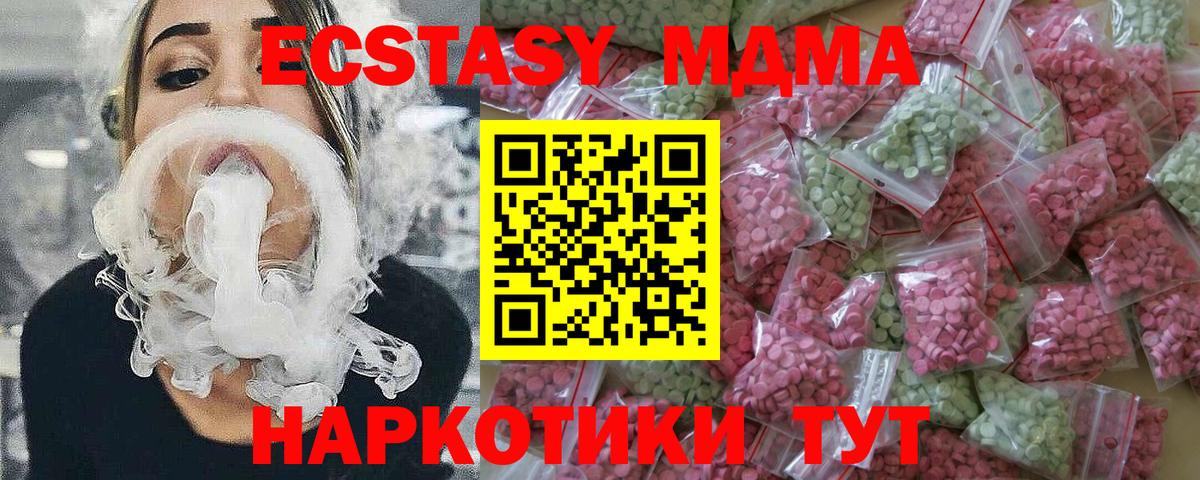 ЭКСТАЗИ таблы Сосновый Бор