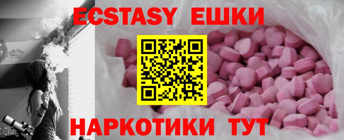 Ecstasy  купить наркотик  Вход с VPN  Сосновый Бор  Экстази 300 mg 