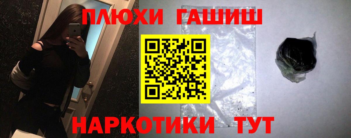 Сосновый Бор  ГАШ VHQ  ГАШ Ice-O-Lator  что такое наркотик  Вход с VPN 