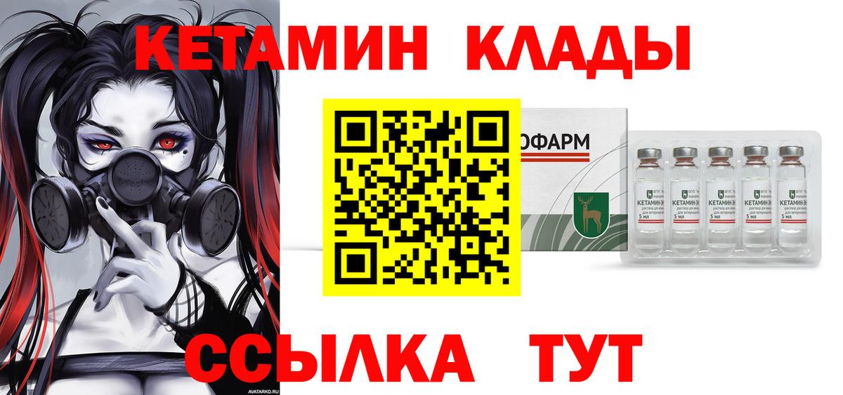 Сосновый Бор  Кетамин ketamine  Вход с VPN 