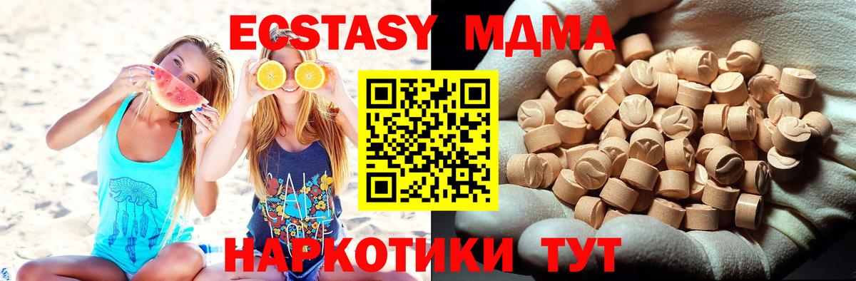 МДМА VHQ  Вход с VPN  MDMA Molly  Сосновый Бор 