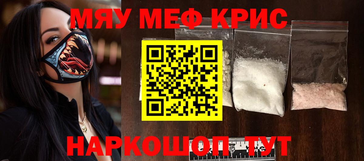 Мефедрон mephedrone  магазин    Сосновый Бор  Вход с VPN  Меф 