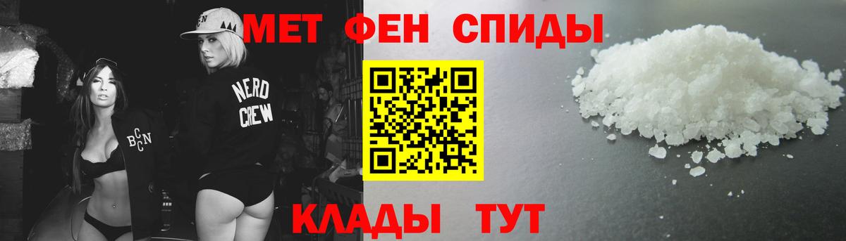 АМФЕТАМИН Сосновый Бор