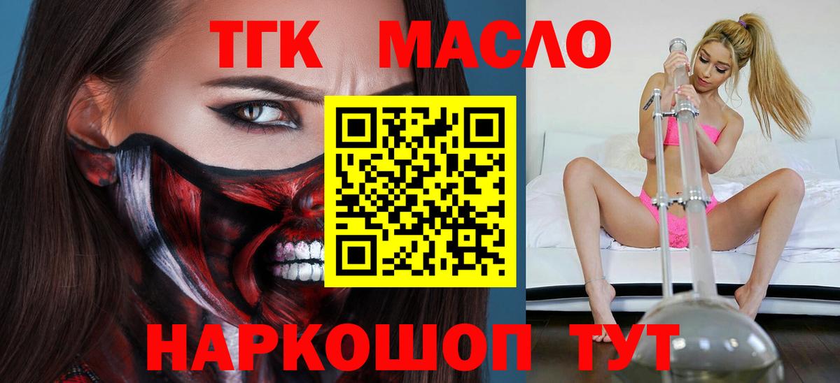 Сосновый Бор  ТГК концентрат  Вход с VPN 