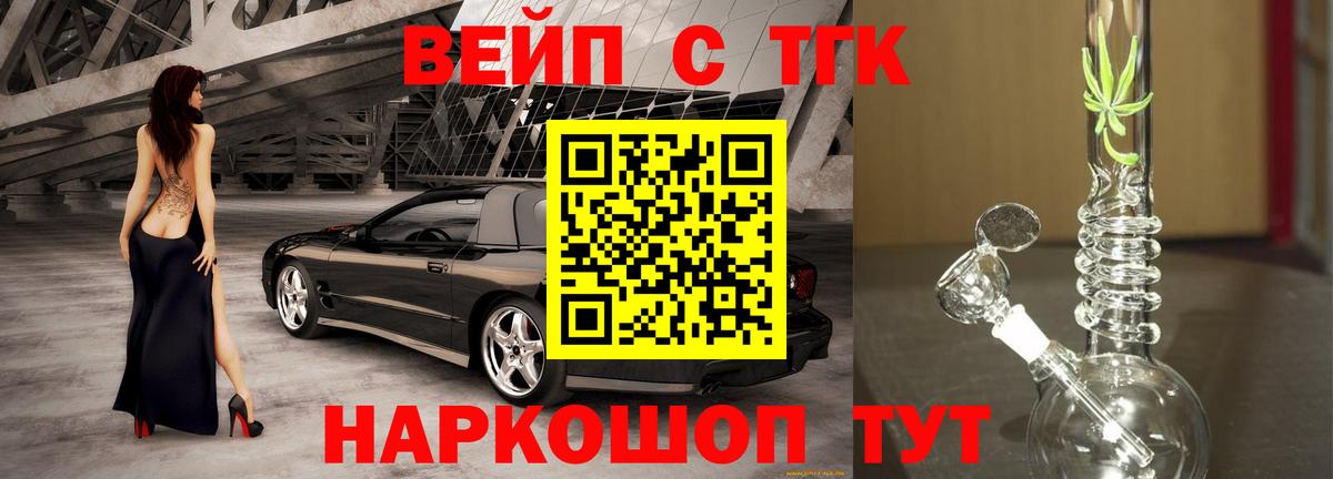 ТГК гашишное масло Сосновый Бор